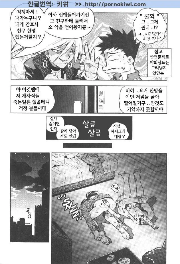 웹툰 이미지 75