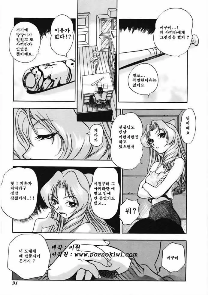 웹툰 이미지 89