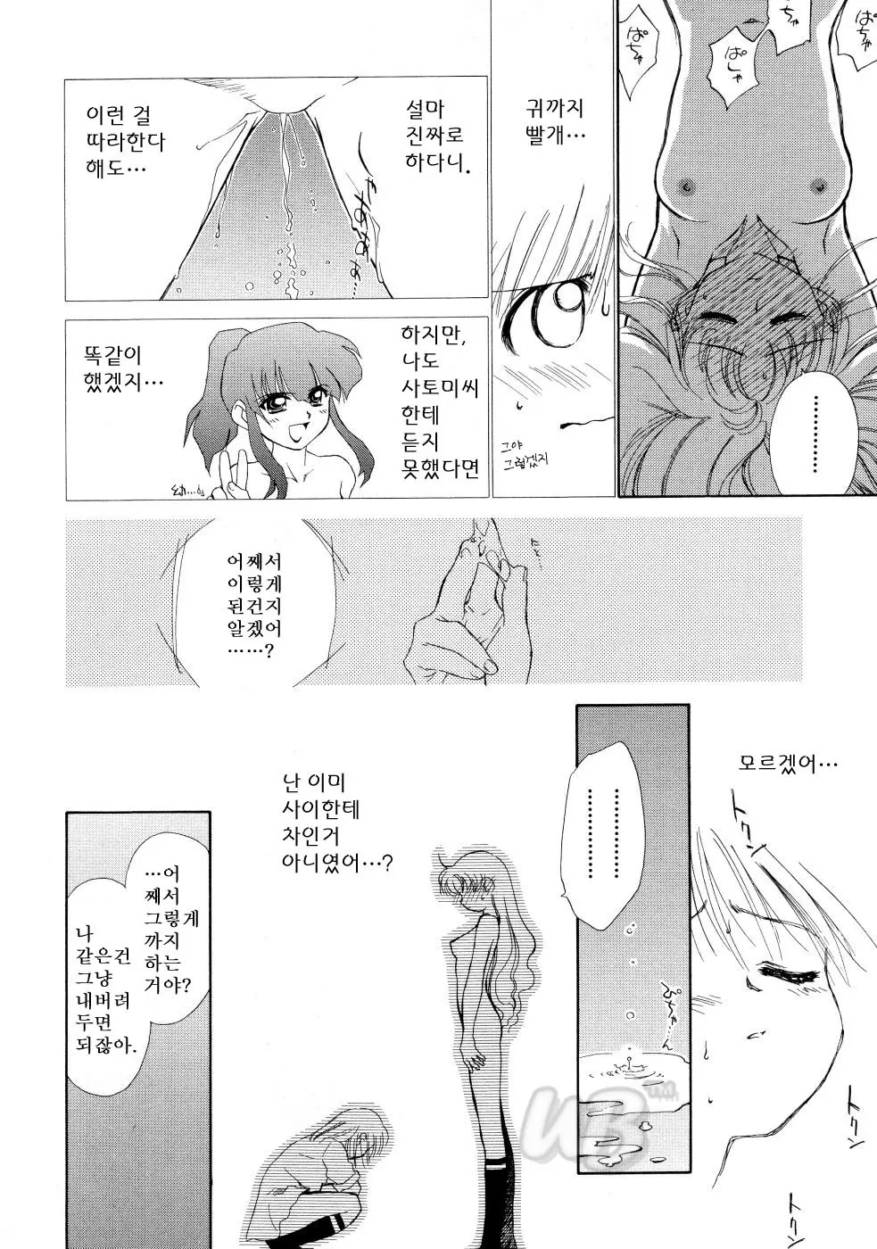 웹툰 이미지 135