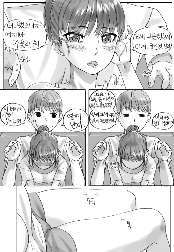 웹툰 이미지 3