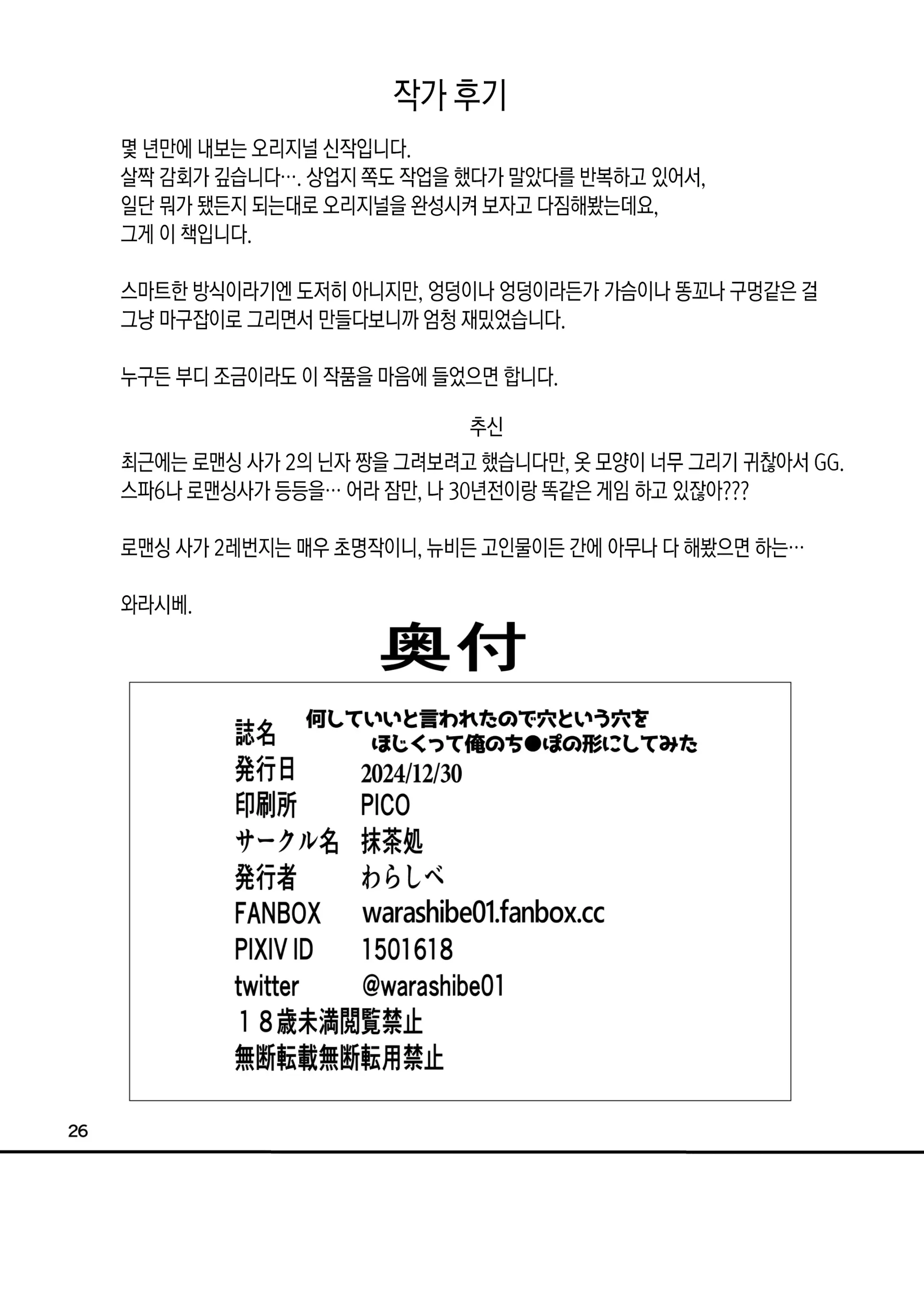 웹툰 이미지 24