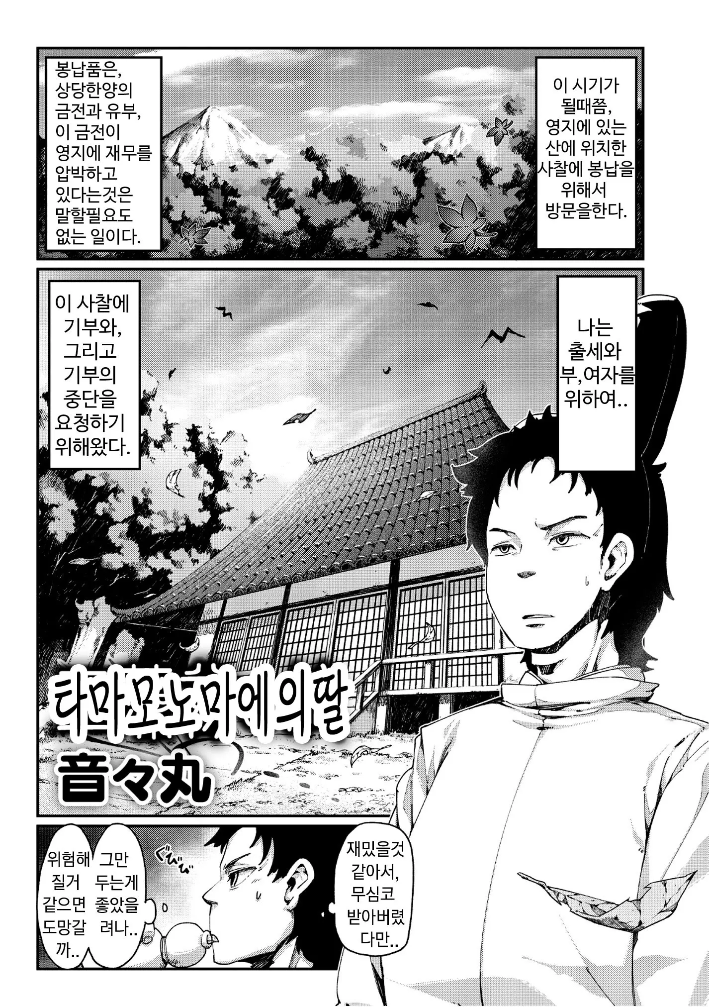 웹툰 이미지 0