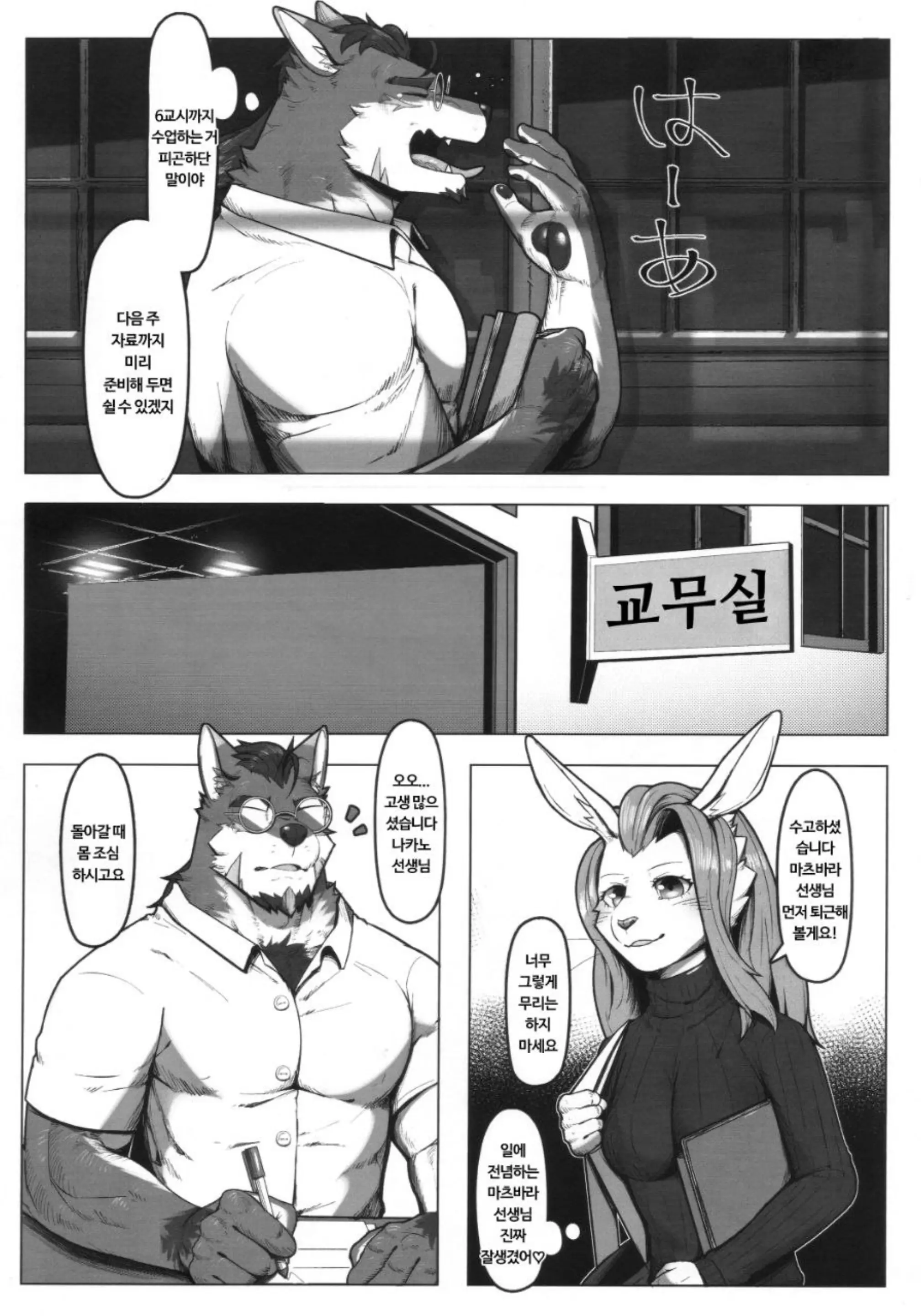 웹툰 이미지 4