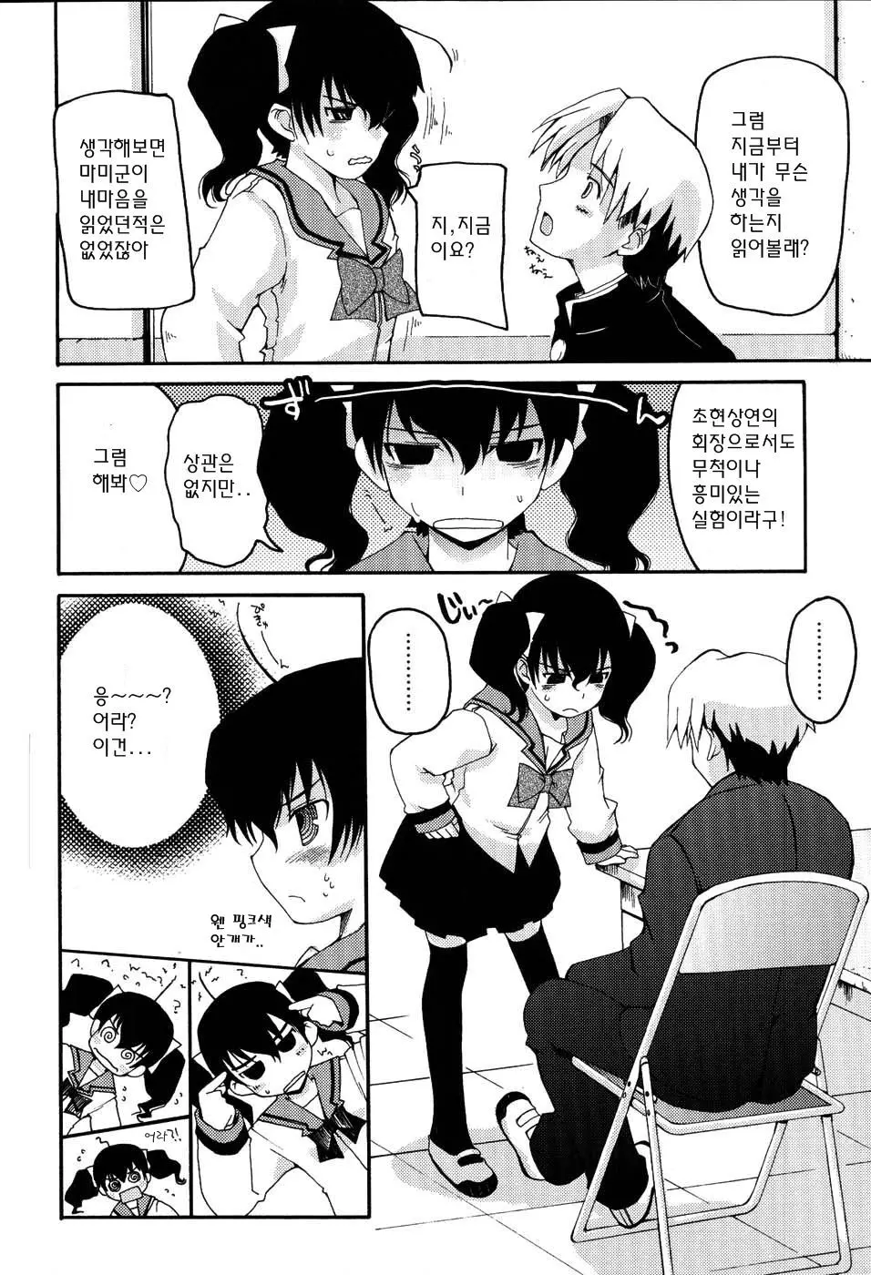 웹툰 이미지 26
