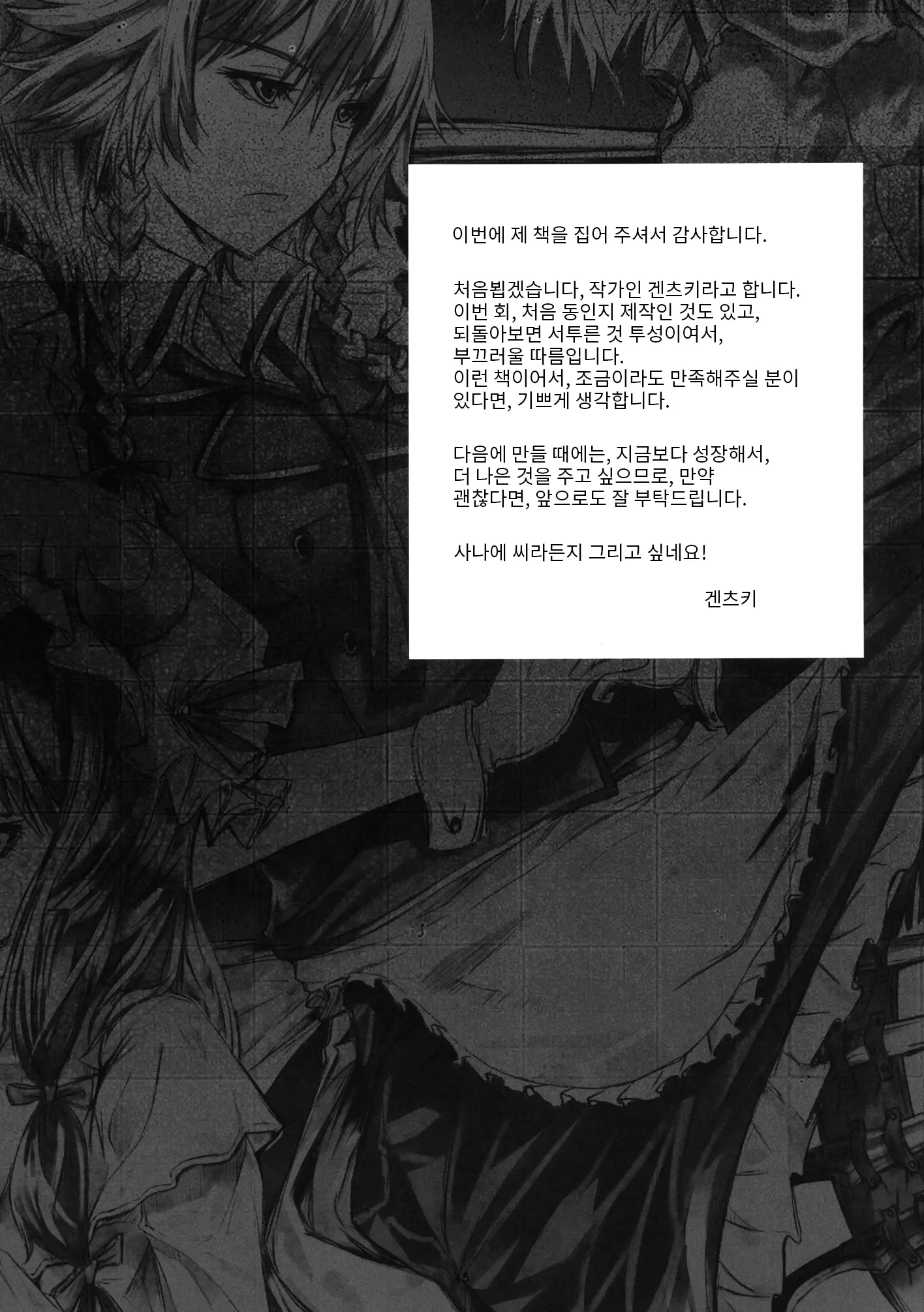 웹툰 이미지 16