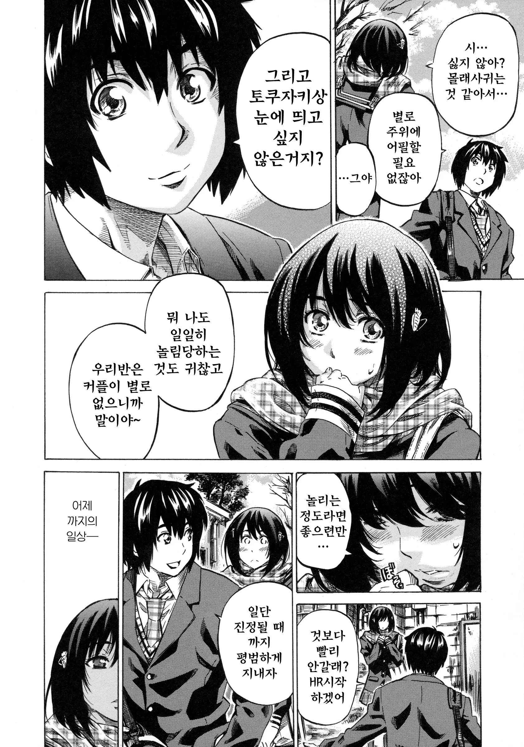 웹툰 이미지 32