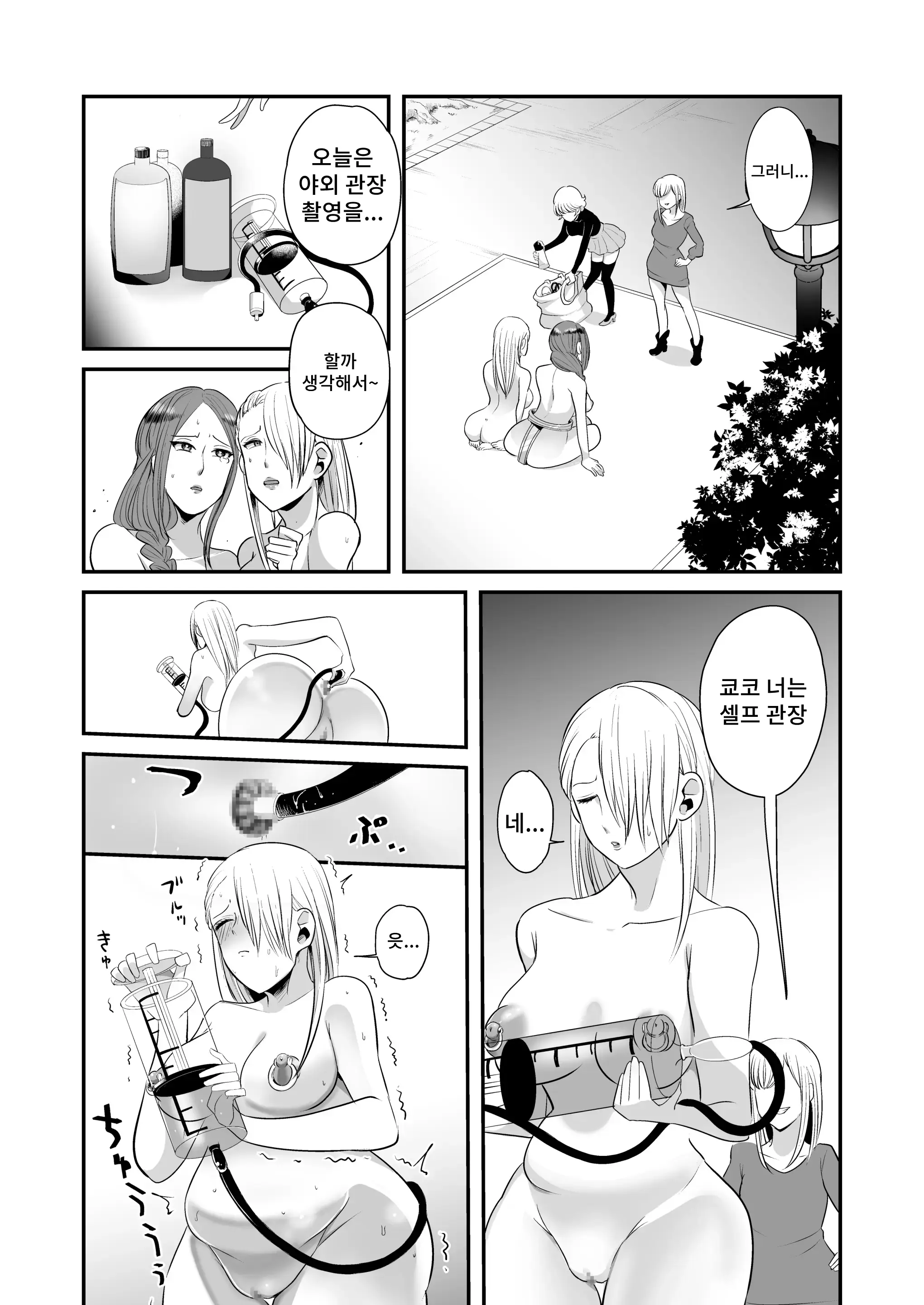 웹툰 이미지 14