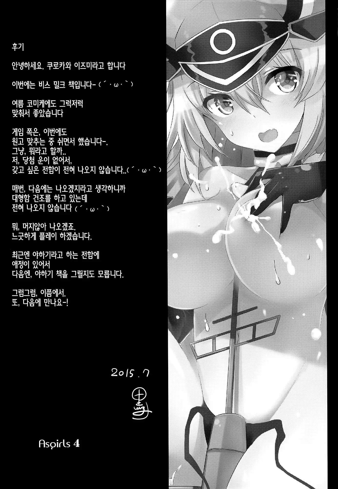 웹툰 이미지 23
