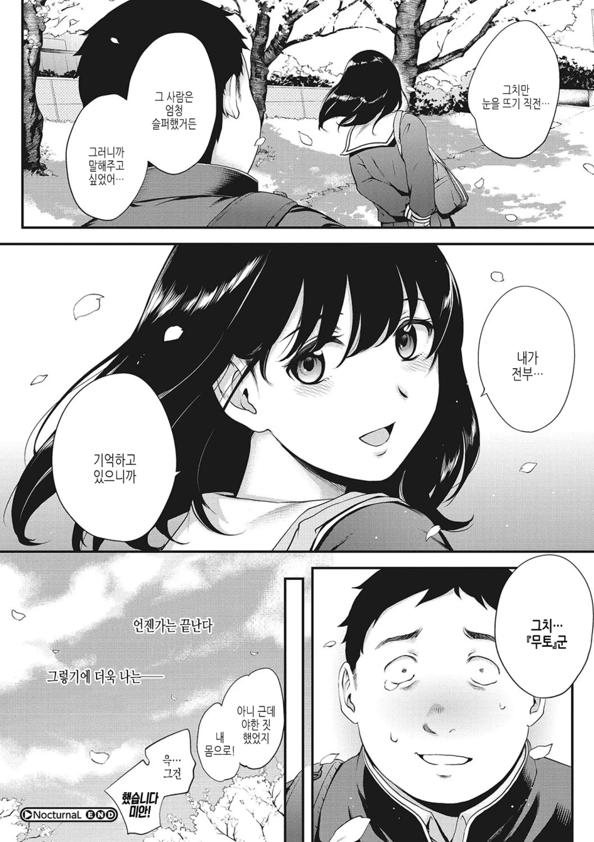 웹툰 이미지 84