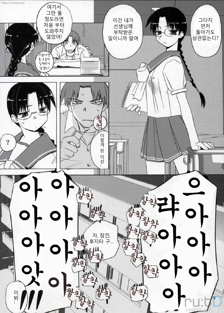 웹툰 이미지 3