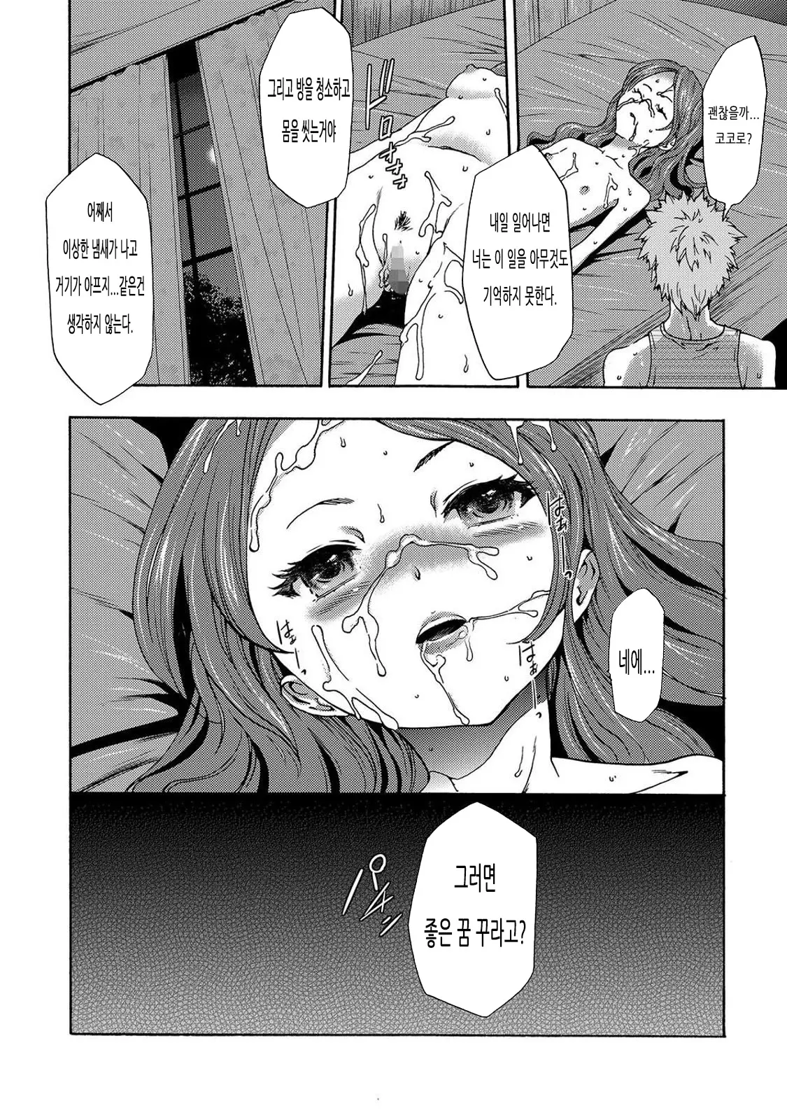 웹툰 이미지 42