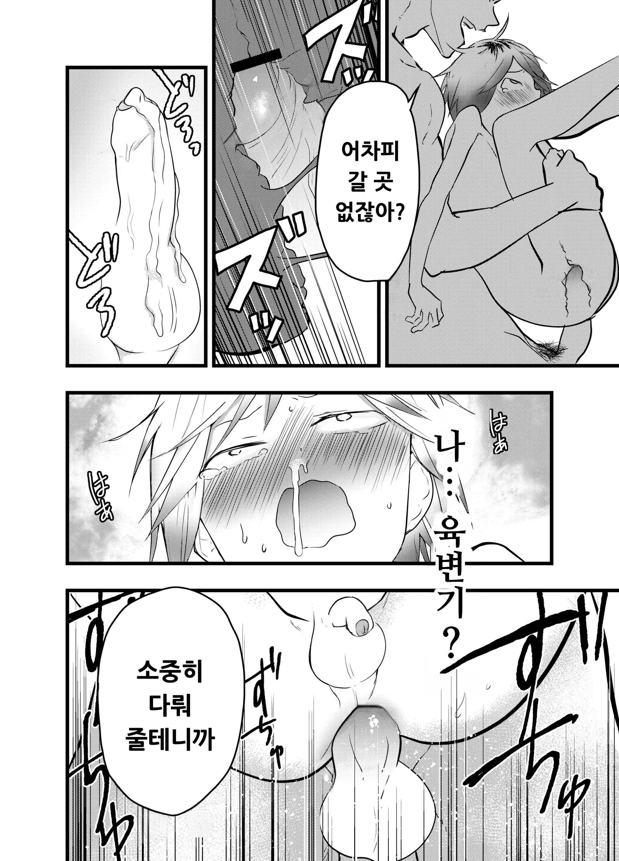 웹툰 이미지 46