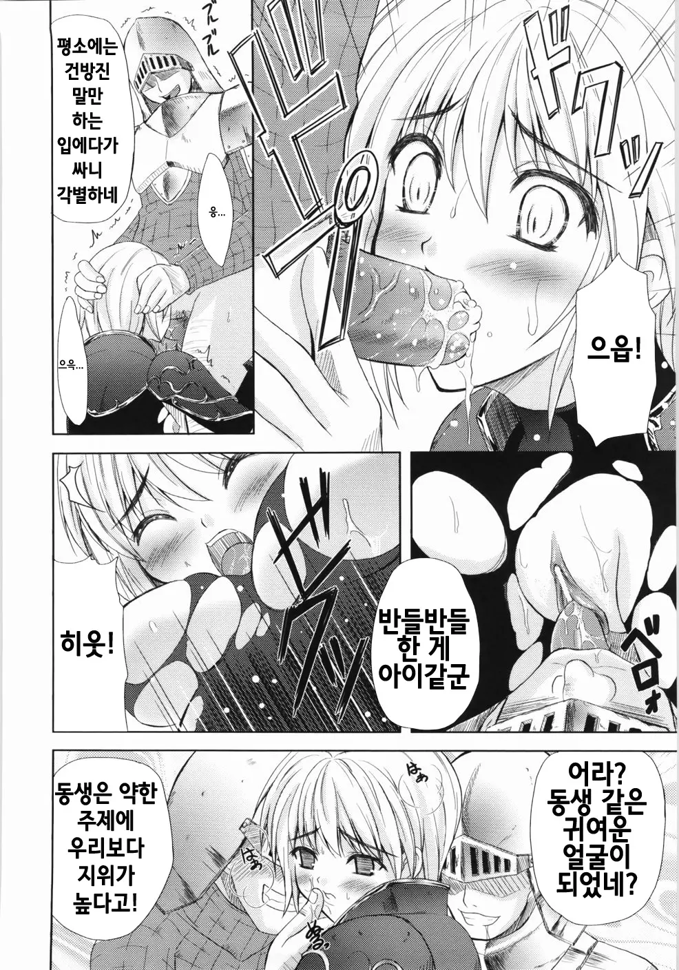 웹툰 이미지 27