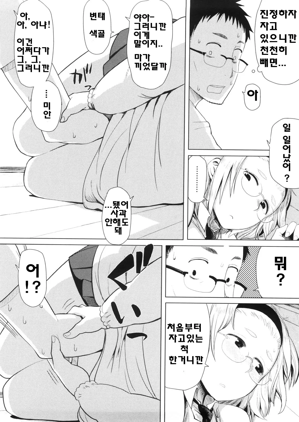 웹툰 이미지 10