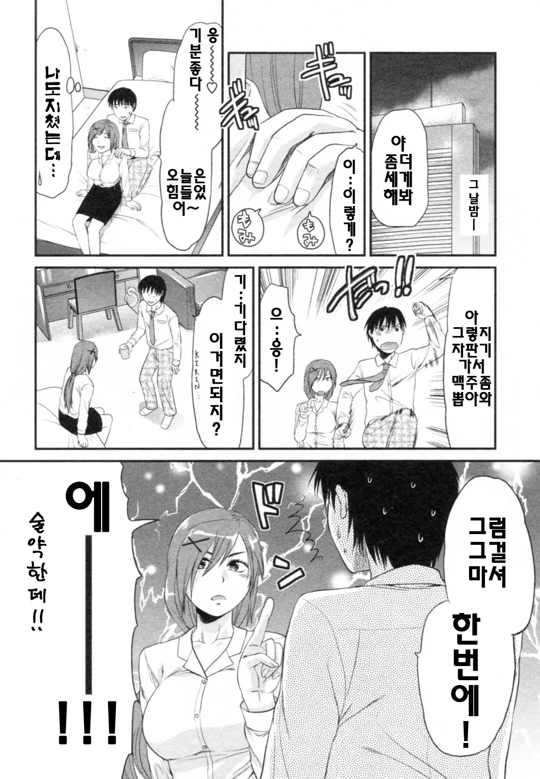 웹툰 이미지 47