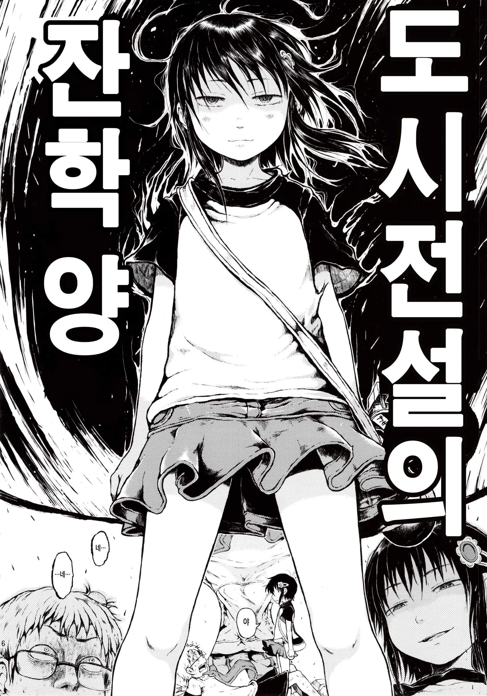 웹툰 이미지 15