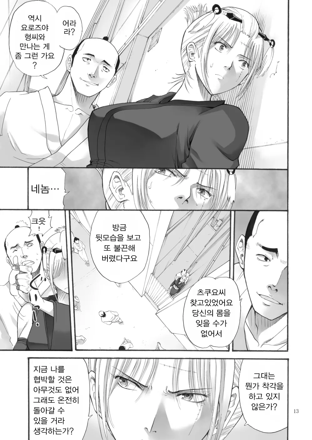 웹툰 이미지 8
