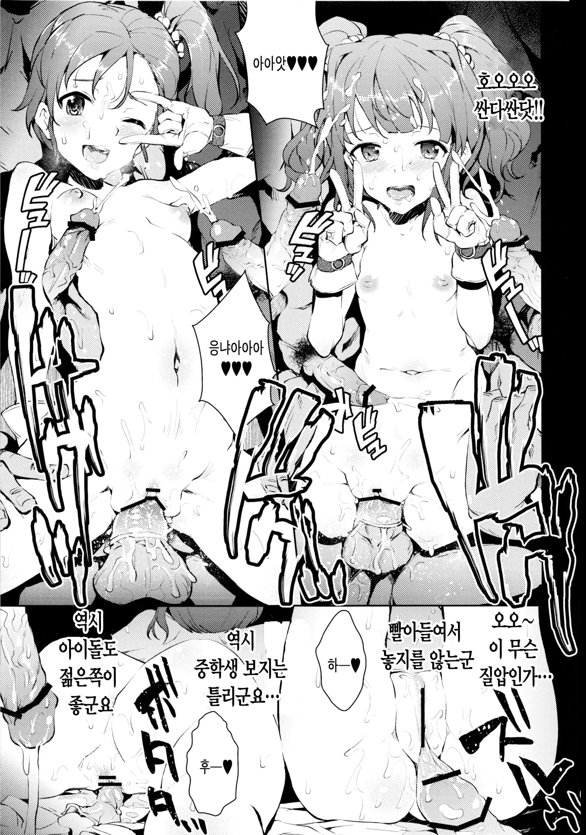 웹툰 이미지 20