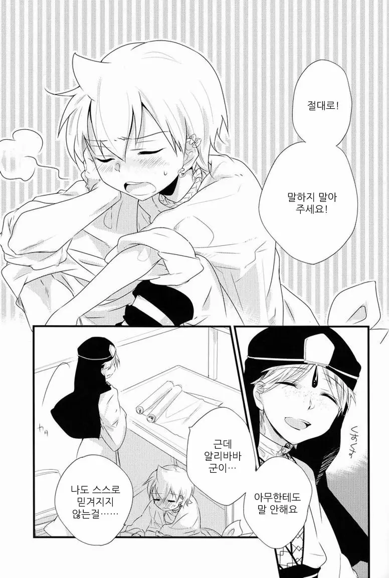 웹툰 이미지 3