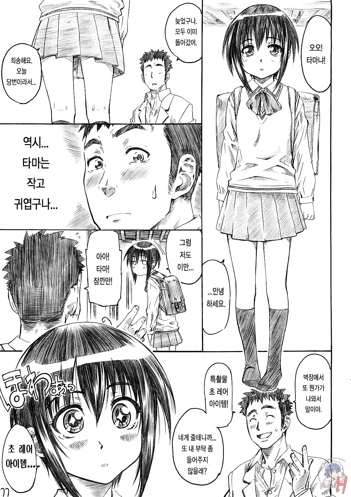 웹툰 이미지 9