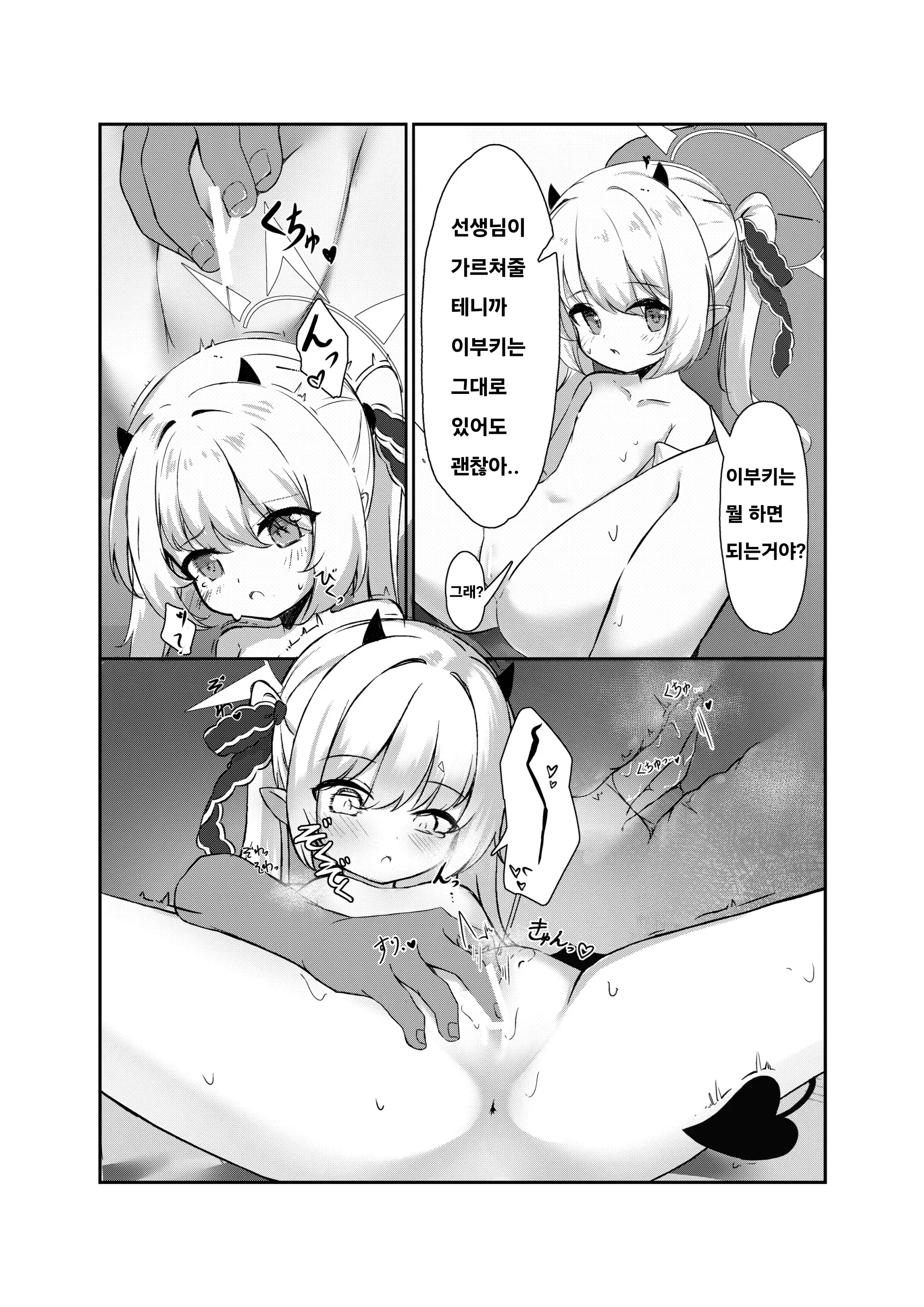 웹툰 이미지 5