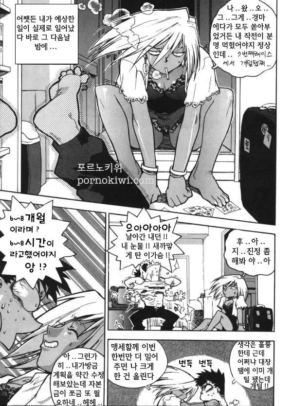 웹툰 이미지 163