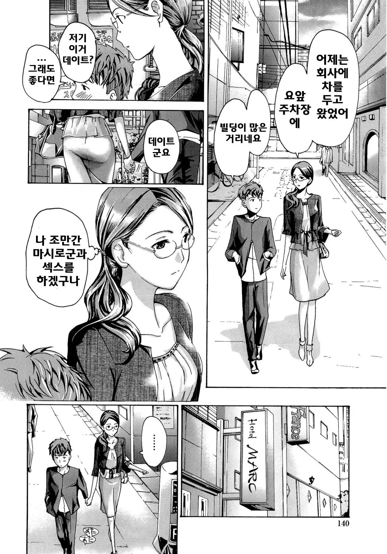 웹툰 이미지 139