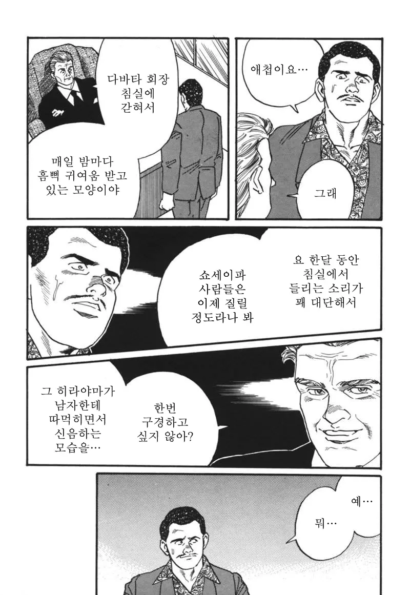 웹툰 이미지 46