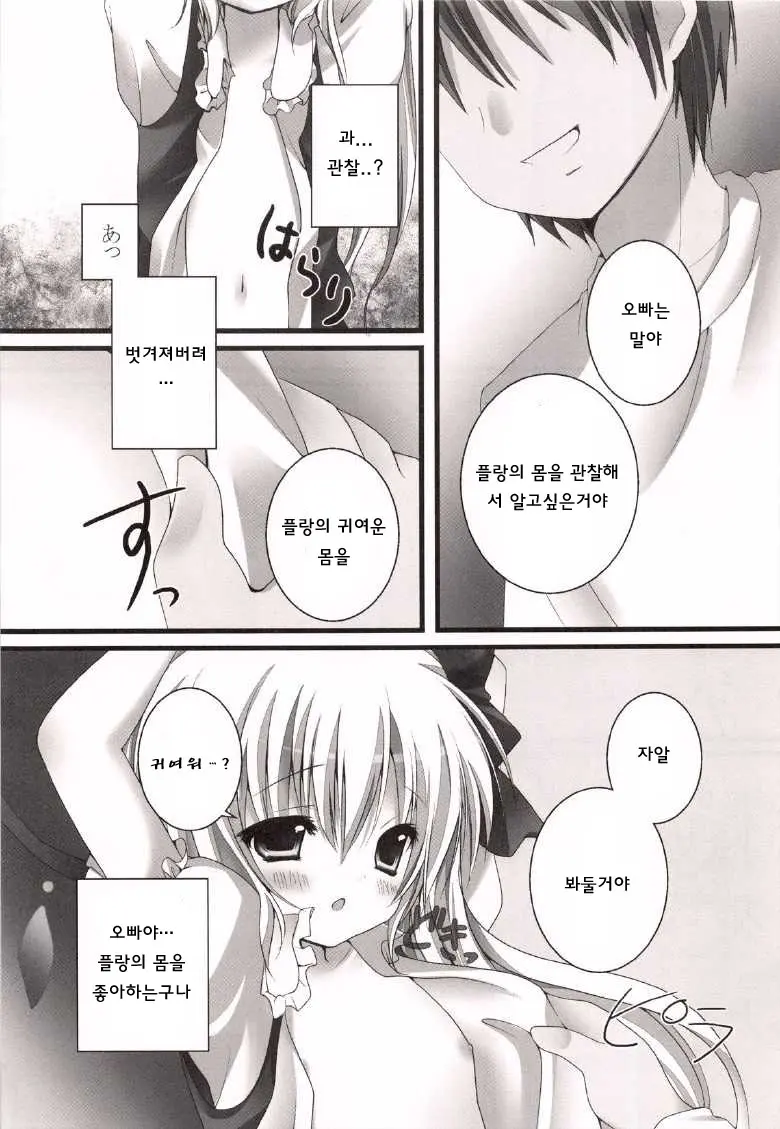 웹툰 이미지 5