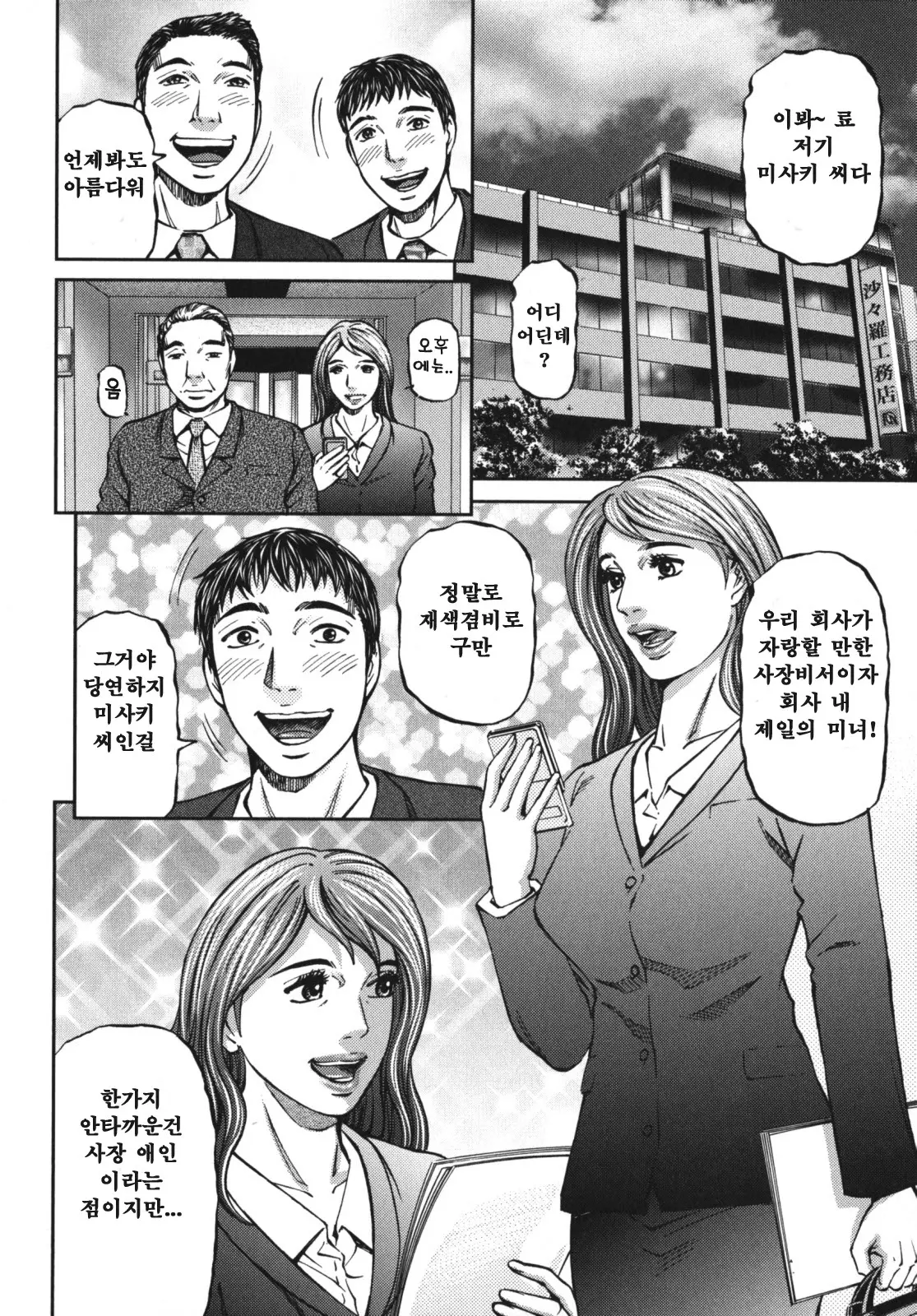 웹툰 이미지 173