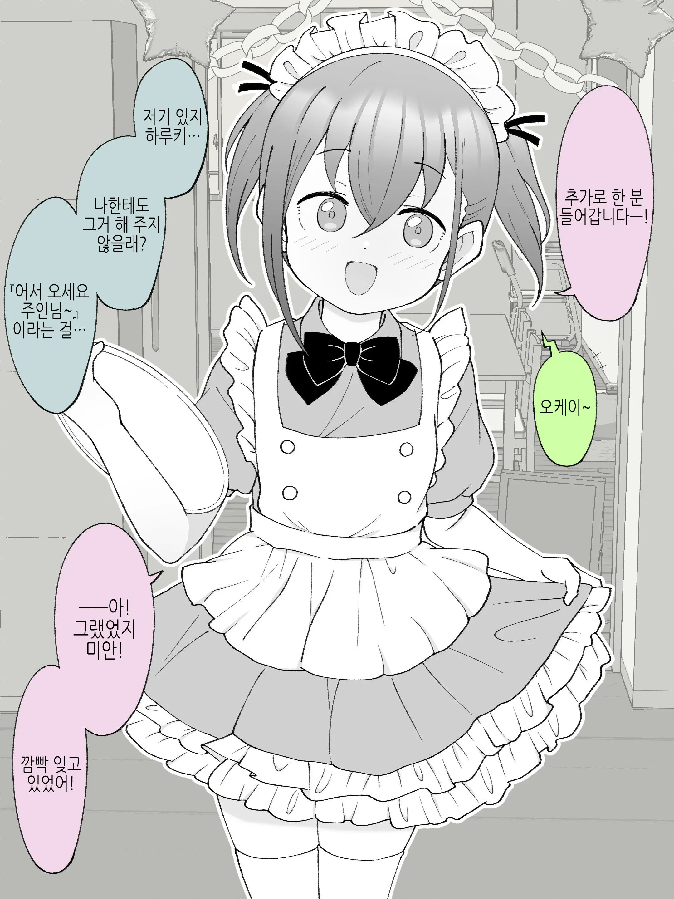 웹툰 이미지 26