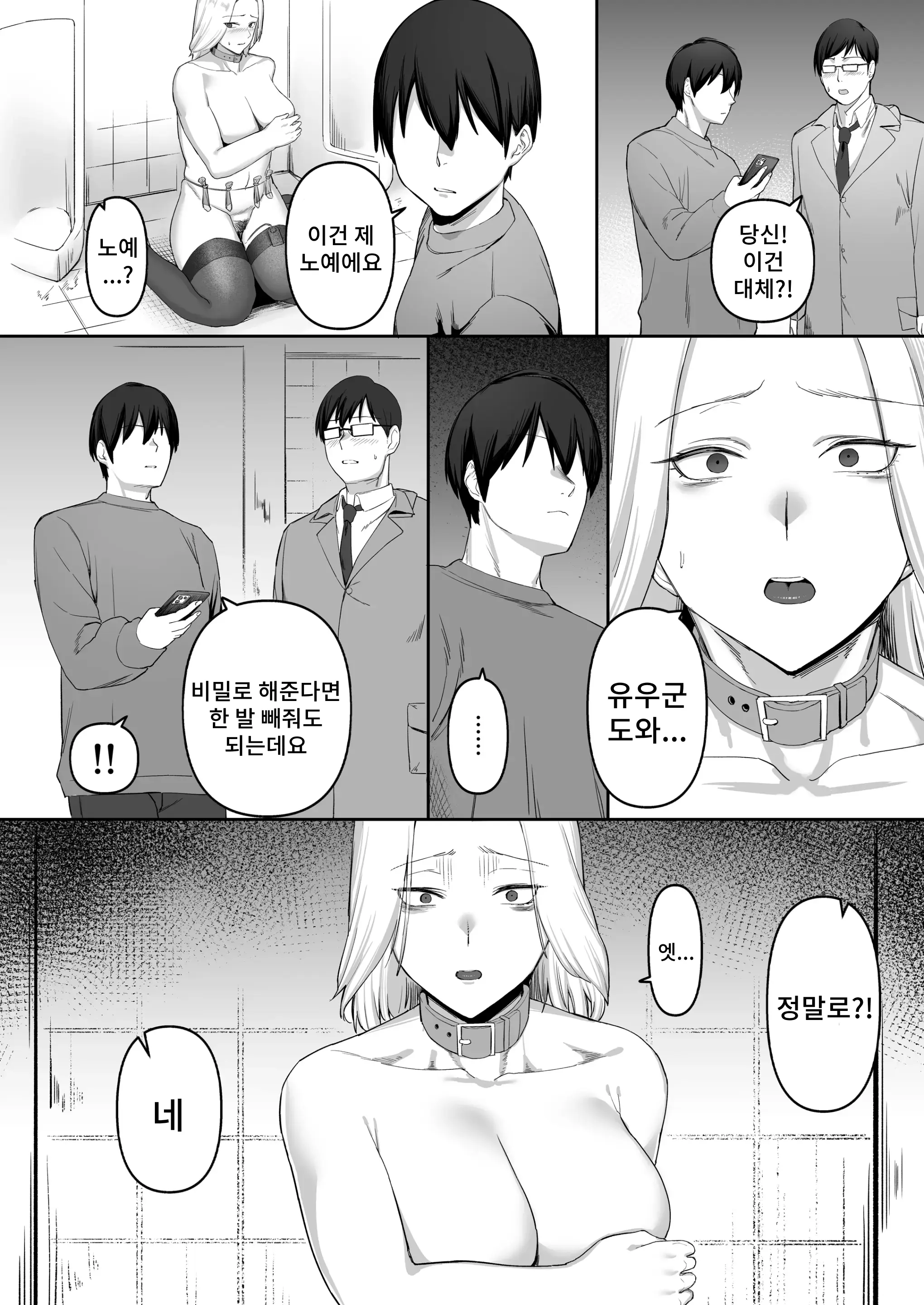 웹툰 이미지 23