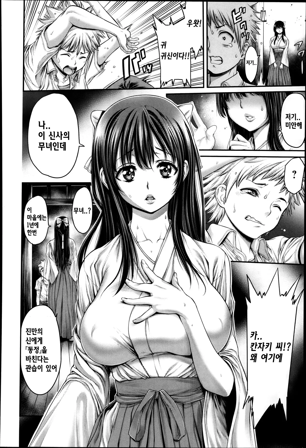 웹툰 이미지 5