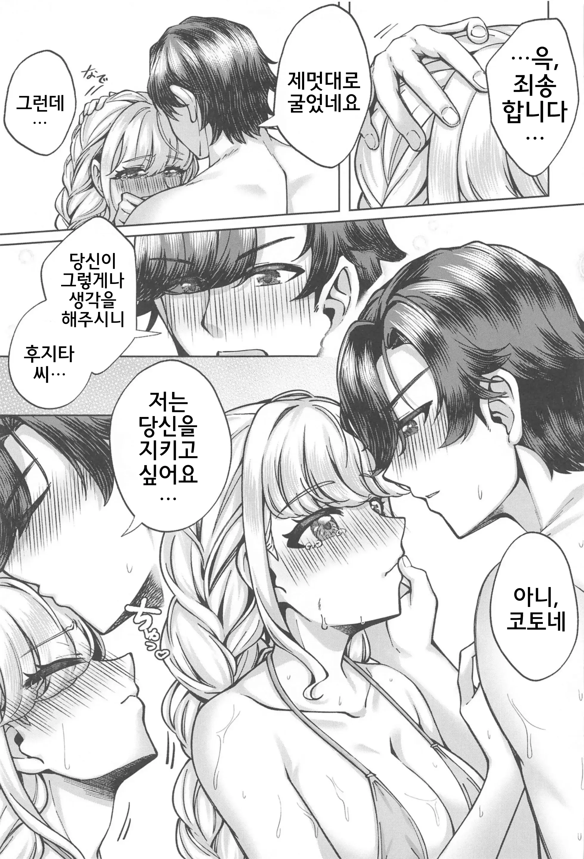 웹툰 이미지 17