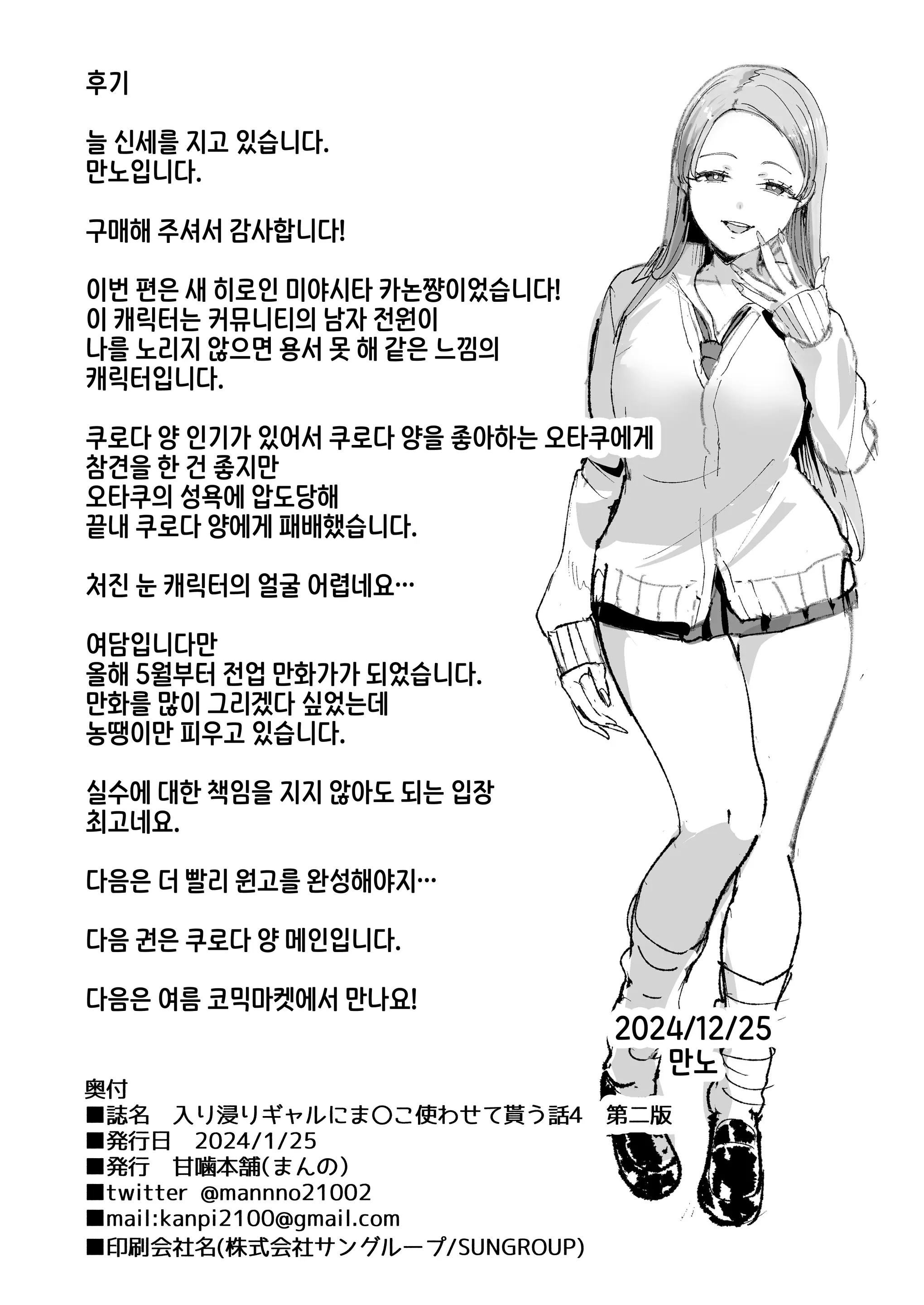 웹툰 이미지 64