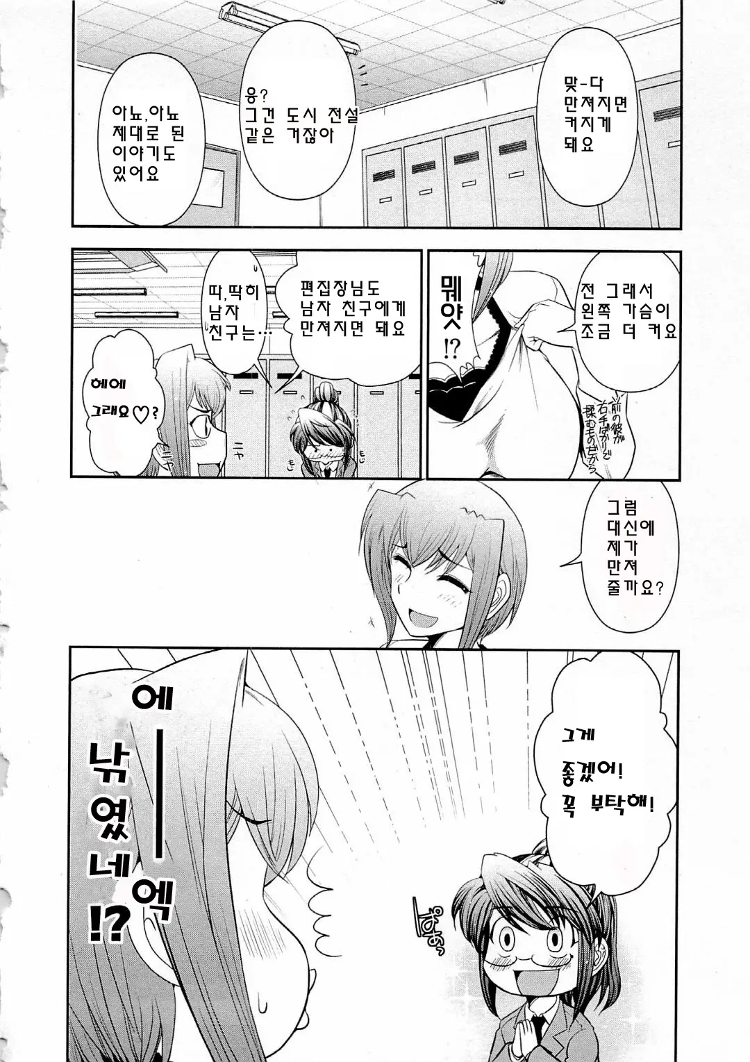 웹툰 이미지 150