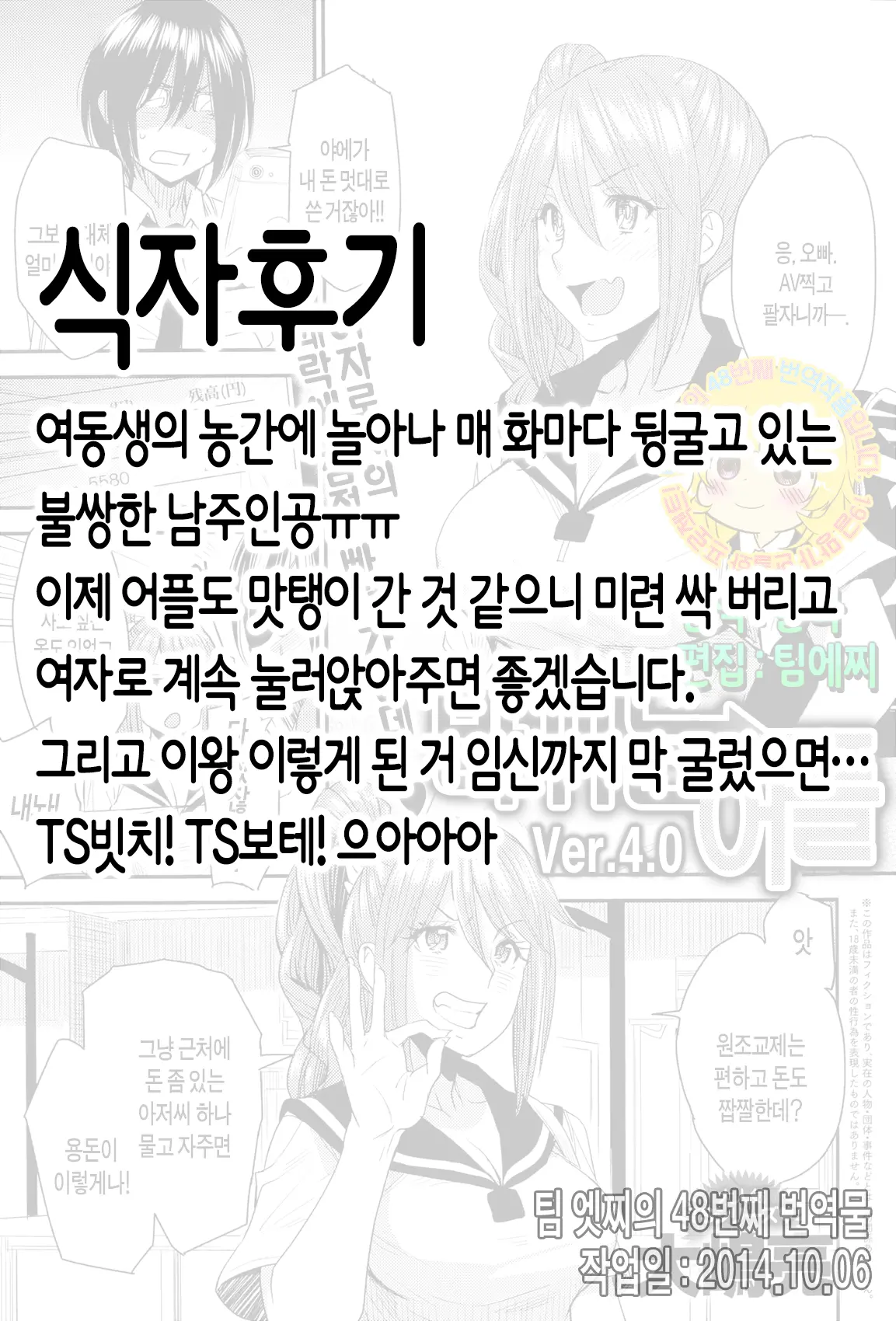 웹툰 이미지 18