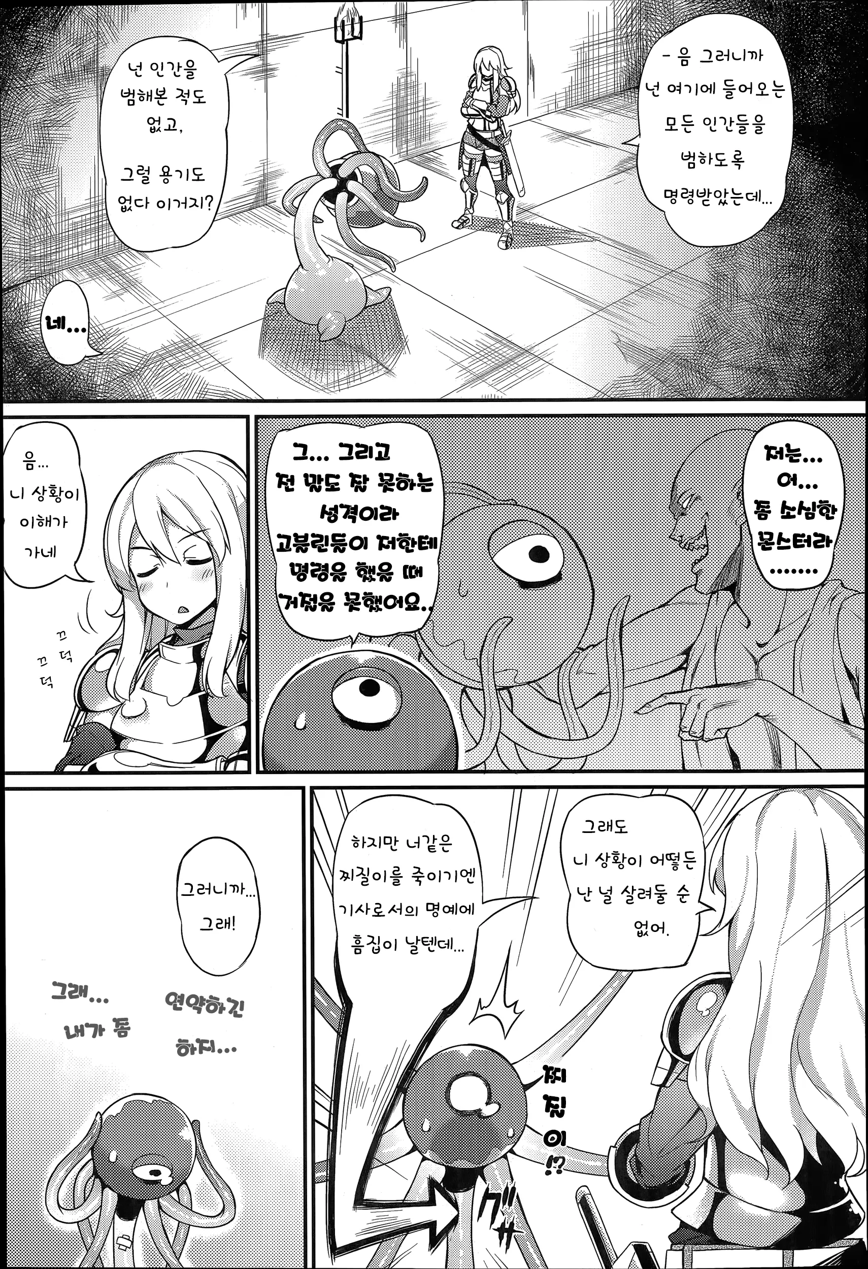 웹툰 이미지 2