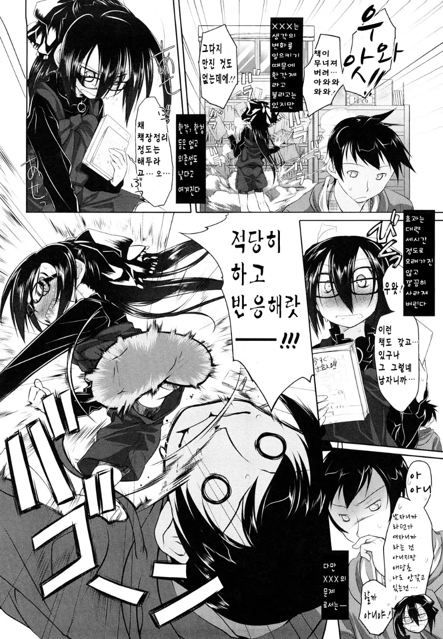 웹툰 이미지 106