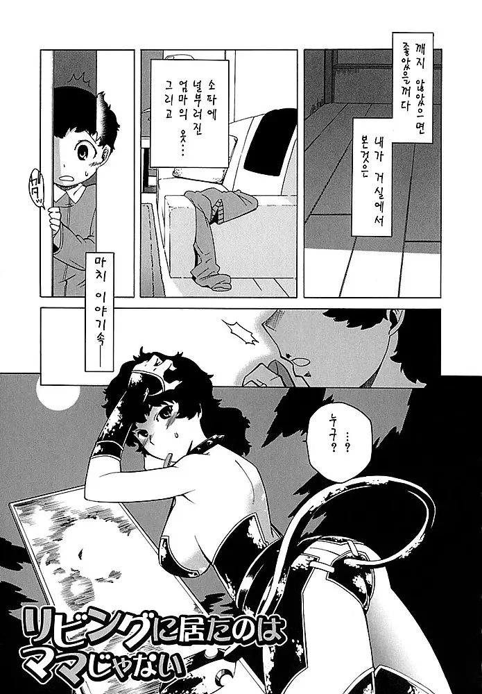 웹툰 이미지 45
