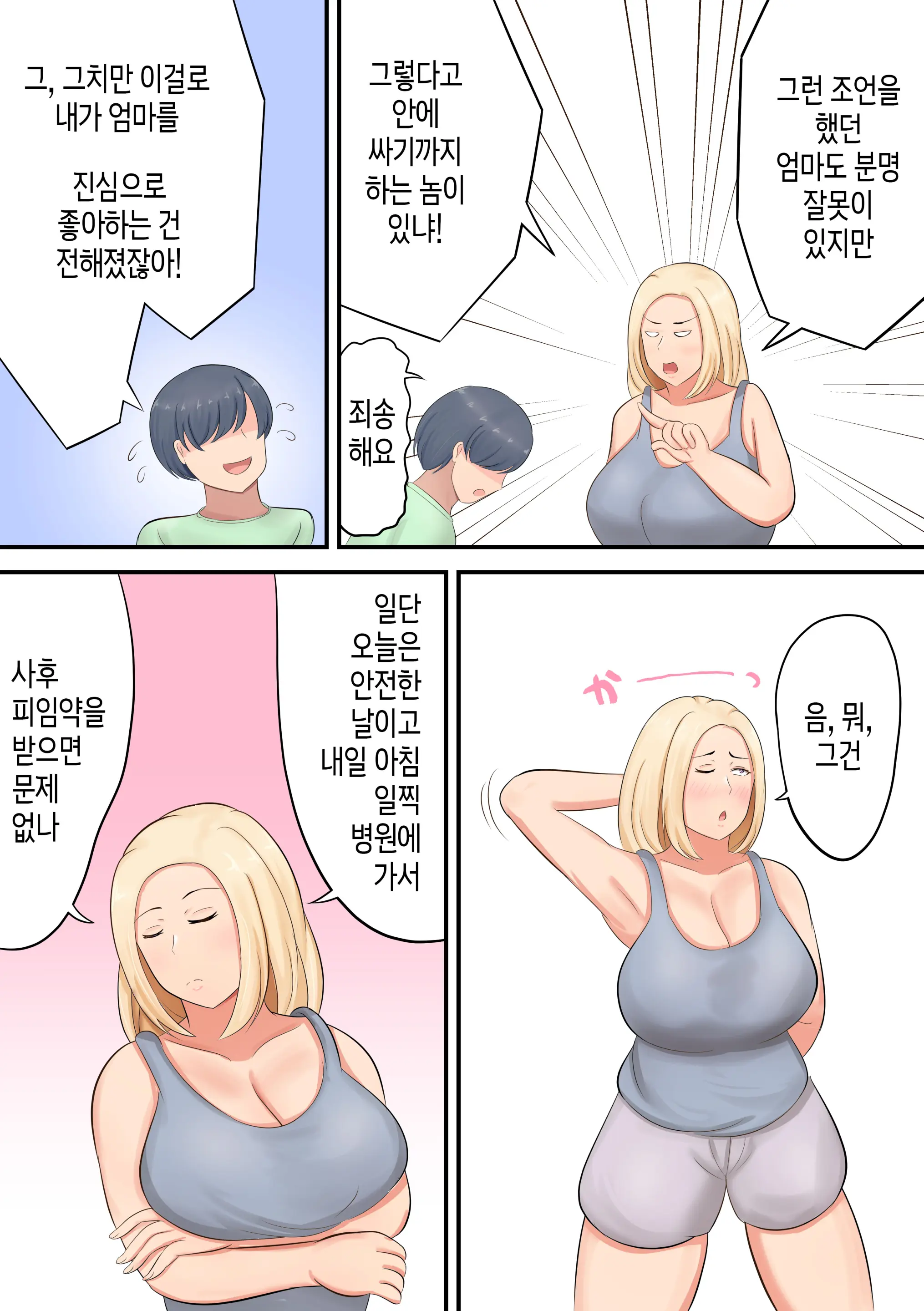 웹툰 이미지 15