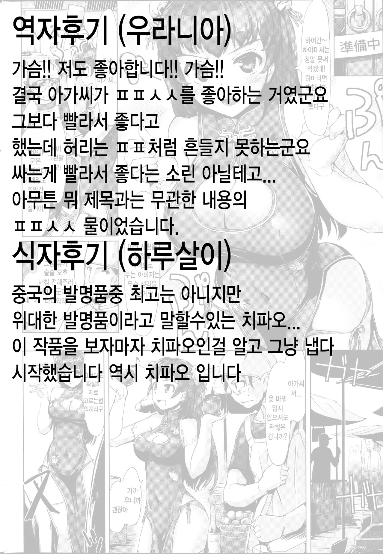 웹툰 이미지 16