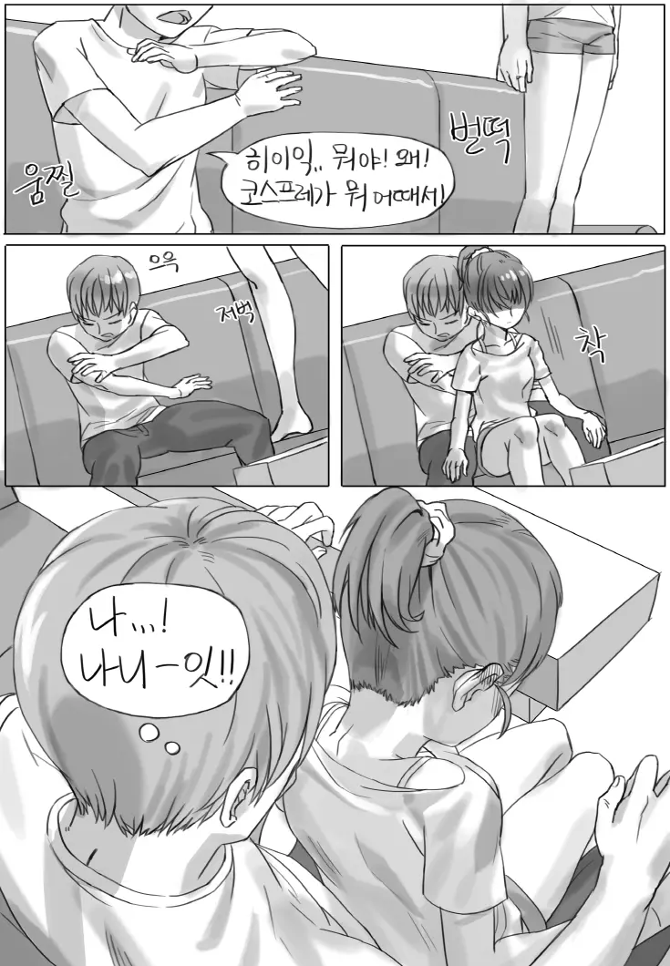 웹툰 이미지 2