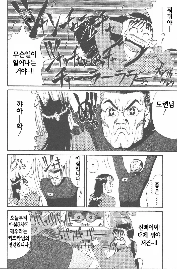 웹툰 이미지 112