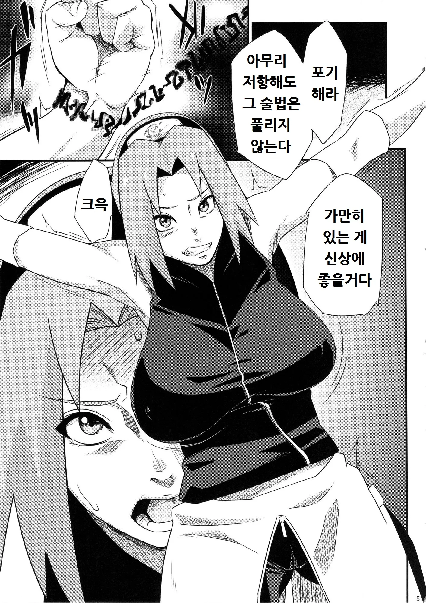 웹툰 이미지 3