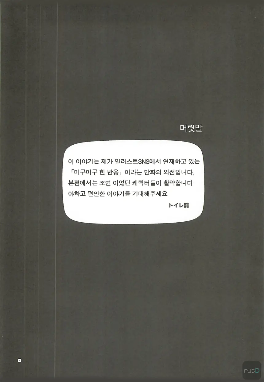 웹툰 이미지 2