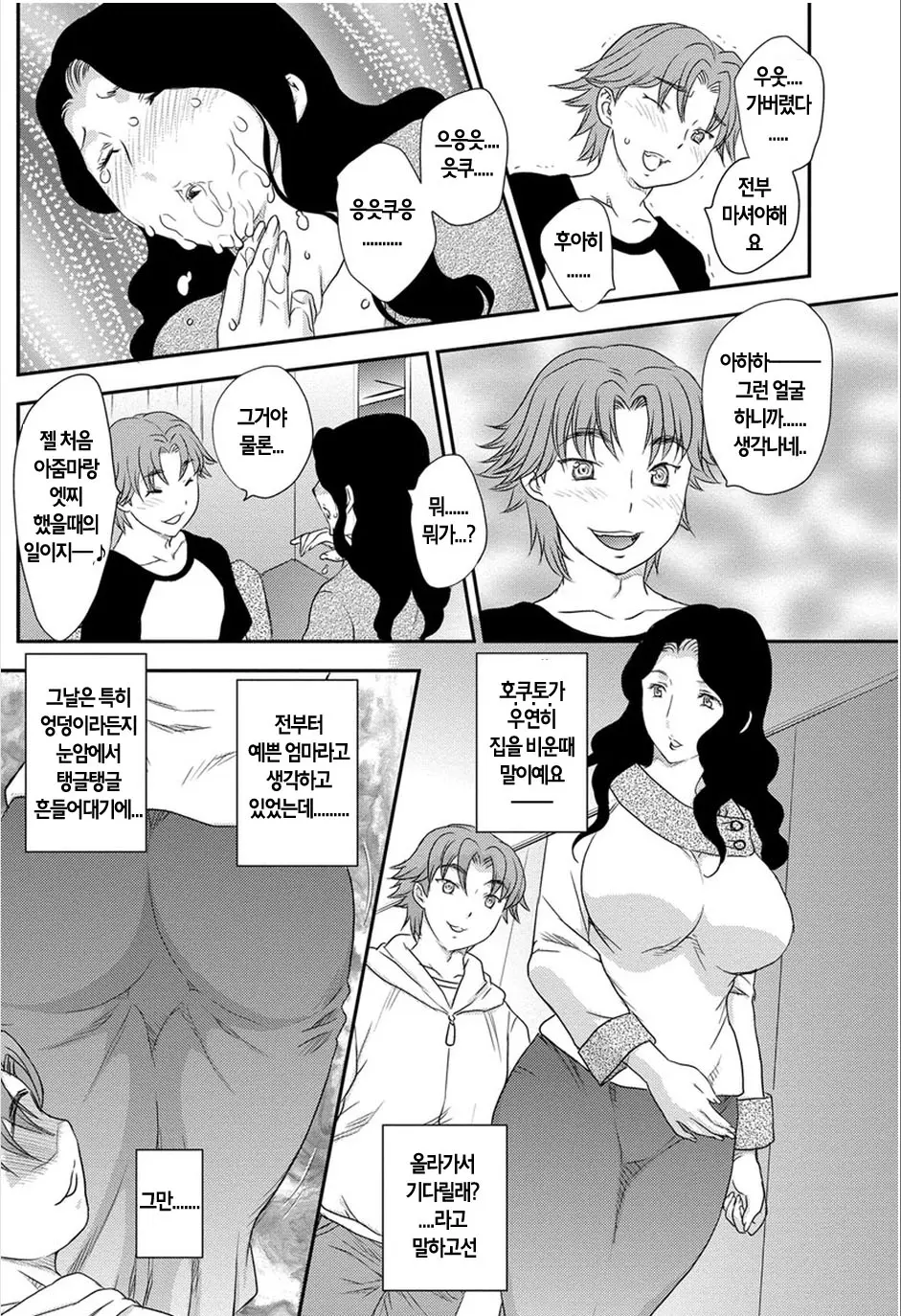 웹툰 이미지 8