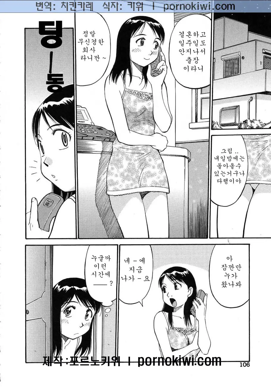 웹툰 이미지 110