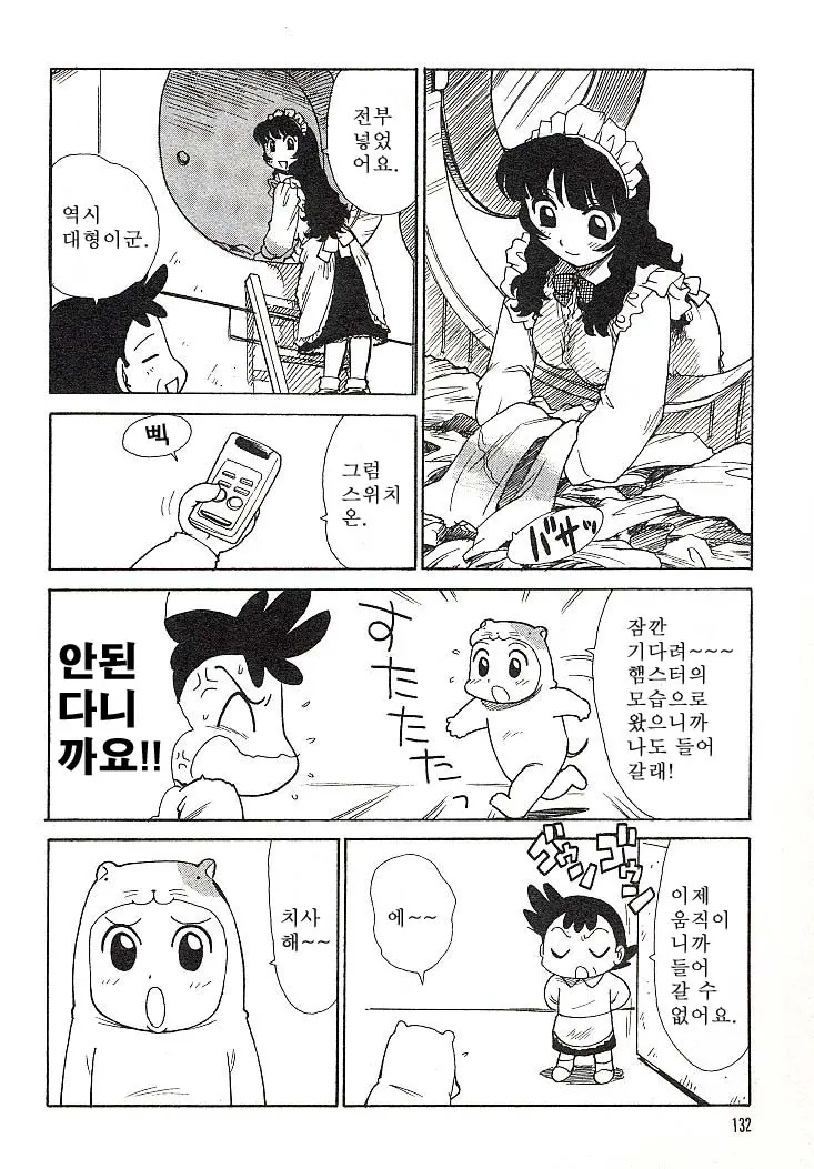 웹툰 이미지 130