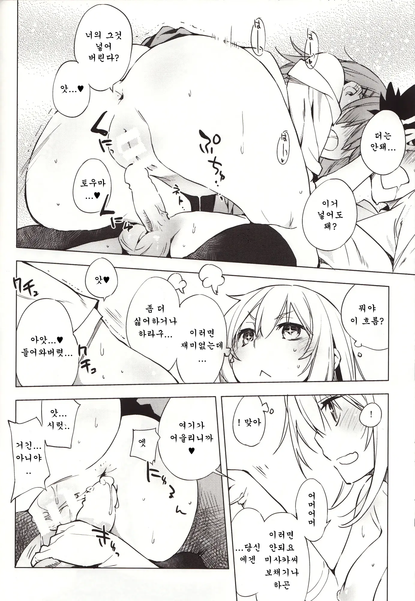 웹툰 이미지 11
